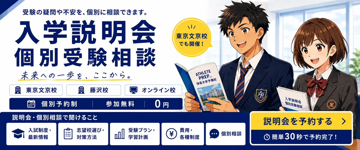 入学説明会のお知らせ